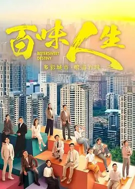 短剧楼下的房客封面
